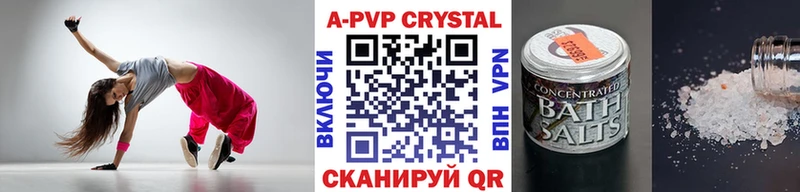 A-PVP Crystall  Шарья 