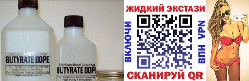 MEGA рабочий сайт  Шарья  Бутират жидкий экстази 
