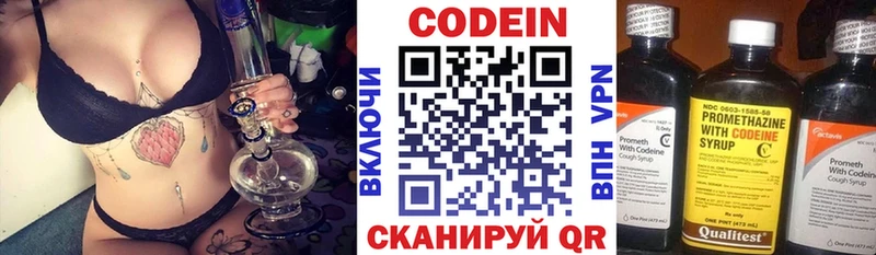 MEGA как войти  сайты даркнета формула  Кодеиновый сироп Lean Purple Drank  как найти закладки  Шарья 