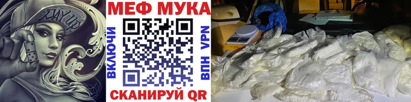 МЯУ-МЯУ кристаллы  Шарья 